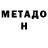 Первитин пудра Hender Tunder