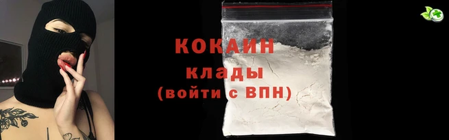 наркотики Армянск