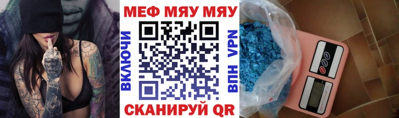 цена наркотик  Алагир  МЯУ-МЯУ mephedrone 